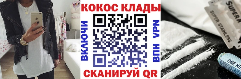 купить   Жуковский  маркетплейс наркотические препараты  COCAIN Columbia 