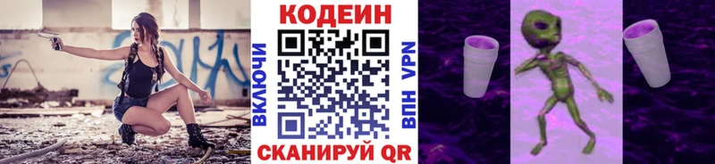 Кодеиновый сироп Lean напиток Lean (лин)  Жуковский 