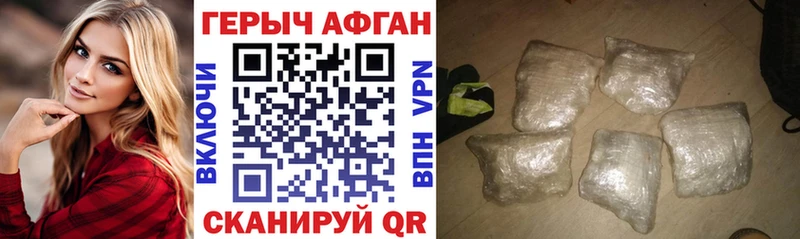 ГЕРОИН герыч  где купить   Жуковский 