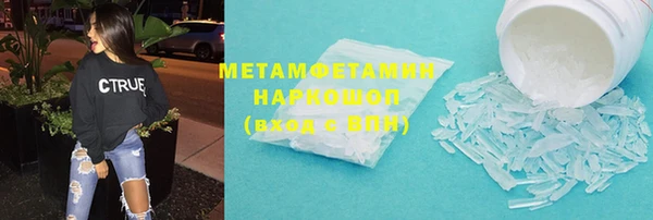 мяу мяу кристалл Беломорск