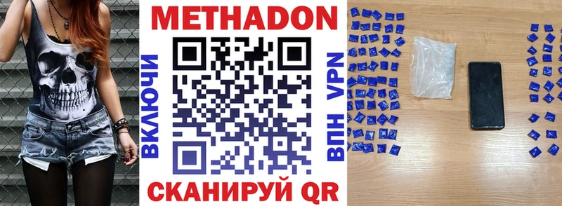 Метадон белоснежный  Жуковский 